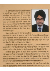 Hawa Vich Jagda Deeva - Ajaib Singh Hundal