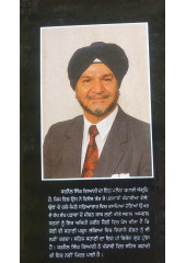 Vaslon Ure - Karnail Singh Giani 