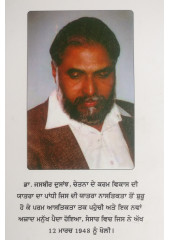 Khoj Jaari Hai - Dr Jasbir Singh Dosanjh 