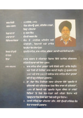 Simmal Rukh - Kahani Sangraih - Book by Sukhdev Singh Shaant