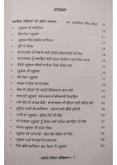 Paleet Hoya Chaugirda - Book By Dr Barjinder Singh Hamdarad