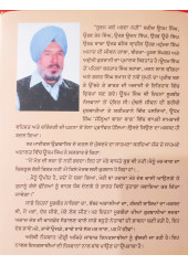 Sooraj Karde Marda Nahi - Shaheed Udham Singh - Jeevan Moolak Novel 