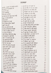 Surtaal - Ghazals by Gurbhajan Gill 