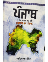 Punjab - Vol 2 - 1765 -1849 - Khalse  Da Punjab - Sukhdial Singh