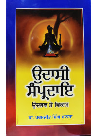 Udasi Sampradai - Udbhav Te Vikas - Dr Paramjit Singh Mansa 