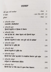 Udasi Sampradai - Udbhav Te Vikas - Dr Paramjit Singh Mansa 