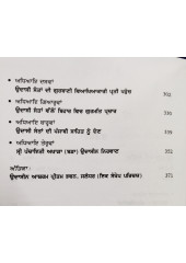 Udasi Sampradai - Udbhav Te Vikas - Dr Paramjit Singh Mansa 