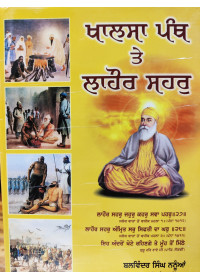 Khalsa Panth to Lahore Shahair - Book by Balwinder Singh Nanuan 