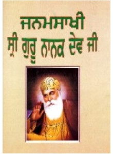 Books on Sikh Gurus Books on Sikh Gurus