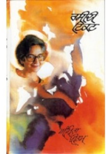 Amrita Pritam Books In Punjabi Amrita Pritam Books In Punjabi