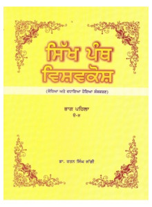 Sikhism Sikhism