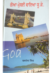 Goa Mumbai Via U.K. - A Safarnama by Baldev Singh