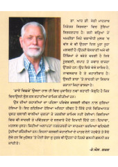 Daron Vishrey - Book By Dr. R.D.S. Mehtab