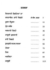 Daron Vishrey - Book By Dr. R.D.S. Mehtab