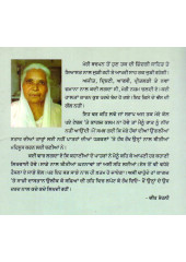 Do Ratan Da Fasla - Book By Deep Mohni