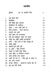 Hond Ton Anhond Tak - Book By Dr. K Jagjit Singh
