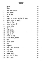 Lishkare Lok Kathavan De - Book By Prof. Surinder Kaur Chhabra