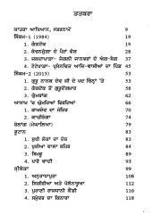 Tusi Vi Challo Mere Naal - Book By Manmohan Bawa