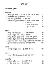 Aaj Di Sansar Katha - 35 Deshan Dian 70 Alokar Kahanian - Book By Inde