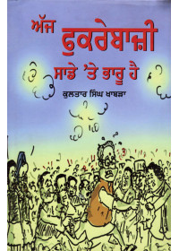 Aaj Fukrebaji Sade Te Bharu Hai - Book By Kultar Singh Khabra