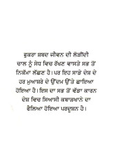 Aaj Fukrebaji Sade Te Bharu Hai - Book By Kultar Singh Khabra