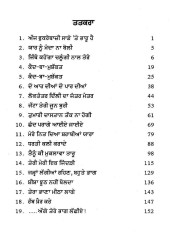 Aaj Fukrebaji Sade Te Bharu Hai - Book By Kultar Singh Khabra