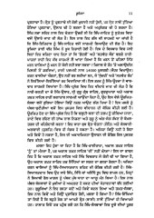 Akal Takhat Sahib - Jot Te Jugat - Book By Dr. Balkar Singh