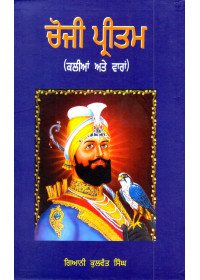 Chojji Pritam ( Kallian Te Varran) - Book By Giani Kulwant Singh