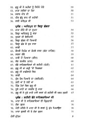 Chojji Pritam ( Kallian Te Varran) - Book By Giani Kulwant Singh