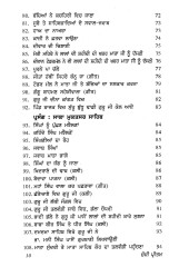 Chojji Pritam ( Kallian Te Varran) - Book By Giani Kulwant Singh