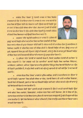 Chonven Punjabi Kahani-Sangreh - Vishagat Adhyain - Book By Prof. Anand Vardhan