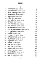 Dooron Nerion - Book By Khushwant Singh