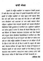 Dubai Ton South Africa Da Safarnama - Book By Dr. Hakam Singh Hundal Rupana
