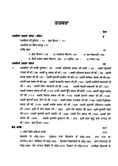 Harjas Pothi (Part 2) - Book By Dr Gurbachan Singh Sek