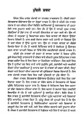 Inqalaab Zindabad - Book By Indar Singh Khamosh