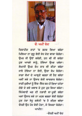 Jivan Sach - Book By Chaudary Ami Chand