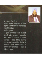 Jinder Di Kahani Nu Samjhdian - Book By Atam Singh Randhawa