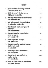 Jinder Di Kahani Nu Samjhdian - Book By Atam Singh Randhawa