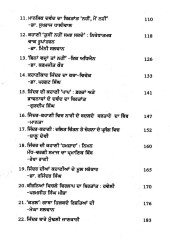 Jinder Di Kahani Nu Samjhdian - Book By Atam Singh Randhawa