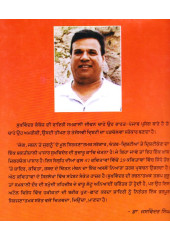 Jung Jashan Te Jugnu - Book By Sukhwinder Kamboj