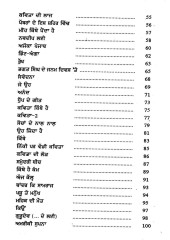 Jung Jashan Te Jugnu - Book By Sukhwinder Kamboj