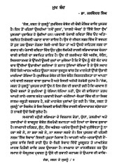 Jung Jashan Te Jugnu - Book By Sukhwinder Kamboj