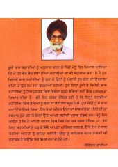 Keerhi Ate Toofan - Book By Joginder Bhatia