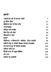Khaddi - Book By Jaswant Deed
