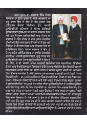 Kheti Aarthchare Da Dharu Tara - Dr. Sardara Sigh Johal - Book By Principal Sarwan singh