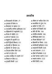 Kheti Aarthchare Da Dharu Tara - Dr. Sardara Sigh Johal - Book By Principal Sarwan singh