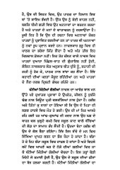 Khatian Mithian Goliyan - Book By Kulbir Singh Suri