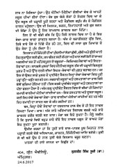 Khatian Mithian Goliyan - Book By Kulbir Singh Suri