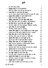 Ki Kahe Kahani - Book By Gurbachan Singh Bhullar