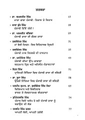 Makheon Mithi Maa Boli - Book By Ramesh Yadav , Dr. Charanjit Singh Nabha